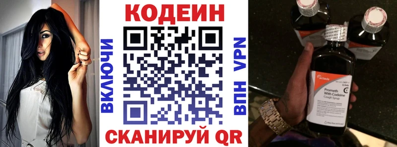 Купить  Смоленск  Кодеиновый сироп Lean Purple Drank 