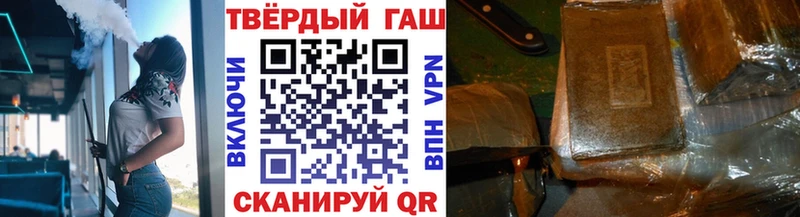 Купить где  Смоленск  ГАШ VHQ 