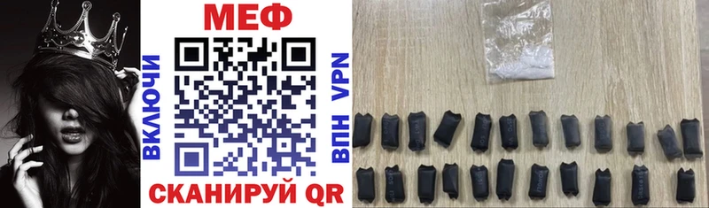 МЕФ мяу мяу  Купить где  Смоленск 