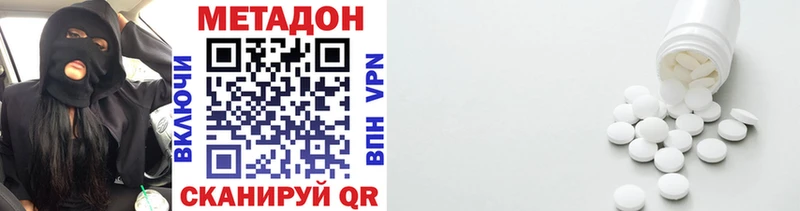 МЕТАДОН кристалл  Купить закладки  Смоленск 